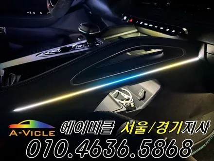 그랑 콜레오스 알핀 순정 연동 엠비언트 튜닝 에이비클 화성 / 과천, 안양, 군포