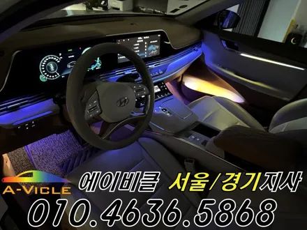 더뉴그랜저 IG 엠비언트 튜닝 은은한 비노출 실내 분위기 완성 광명 / 과천, 안양, 군포