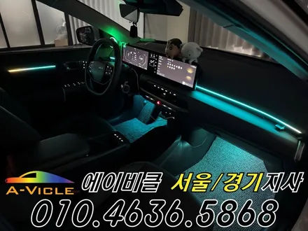 EV4 전기차 엠비언트 메뉴 만들어 드렸습니다 에이비클 광명 / 과천, 안양, 군포