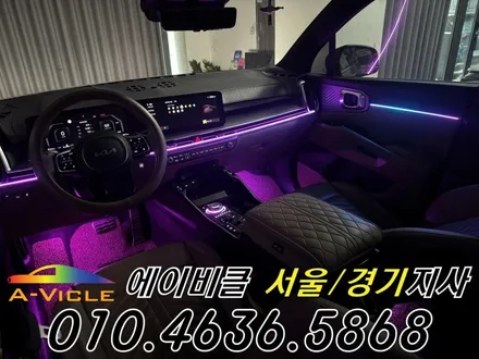 쏘렌토 엠비언트 순정 배선 손상 없는 무손상 시공 에이비클 서울 / 과천, 안양, 군포
