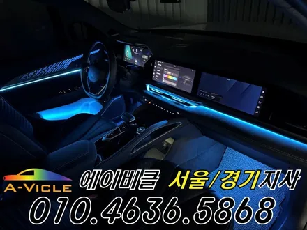 그랑 콜레오스 알핀 순정 연동 엠비언트 튜닝 실내 감성 업그레이드 에이비클 경기 / 과천, 안양, 군포