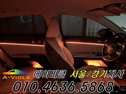 K5 엠비언트 순정이 밝아졌다 에이비클 경기 / 과천, 안양, 군포
