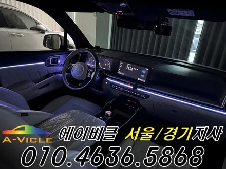 쏘렌토 엠비언트 순정 연동 순정 감성 그대로 에이비클 수원 / 과천, 안양, 군포