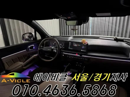쏘렌토 엠비언트 노블레스 어둡던 실내 환하게 에이비클 안양 / 과천, 안양, 군포