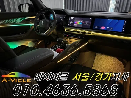 콜레오스 엠비언트 알핀 패턴이 선명해졌다 에이비클 성남 / 과천, 안양, 군포