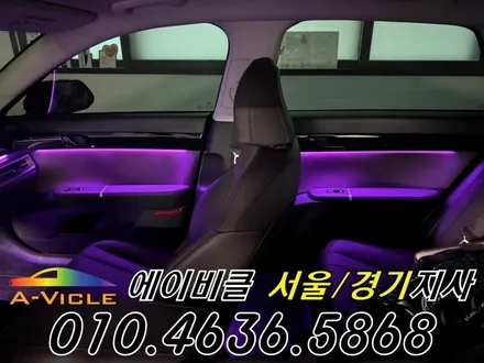 그랜저 GN7 엠비언트 메뉴가 생겼습니다 에이비클 광명 / 과천, 안양, 군포