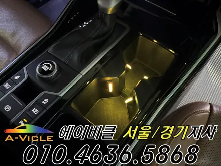 쏘렌토 MQ4 엠비언트 없어도 은은한 비노출 순정 연동 에이비클 광명 / 과천, 안양, 군포