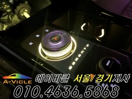 쏘렌토 MQ4 엠비언트 순정 배선 손상 없는 나만의 실내 에이비클 광명 / 과천, 안양, 군포