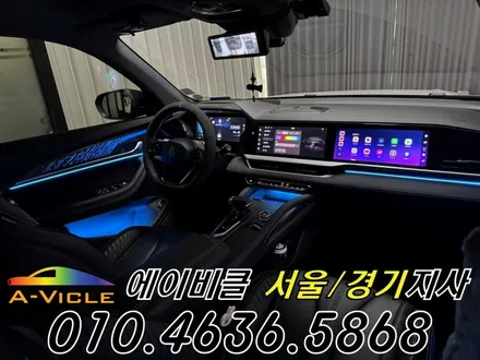 콜레오스 엠비언트 순정 연동 다양한 컬러 연출 완성 에이비클 성남 / 과천, 안양, 군포