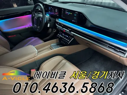 그랜저 GN7 순정 배선 손상 없는 엠비언트 튜닝 에이비클 서울 / 과천, 안양, 군포