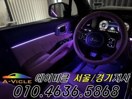 쏘렌토 MQ4 엠비언트 완성도 높은 실내 엠비언트 에이비클 용인 / 과천, 안양, 군포