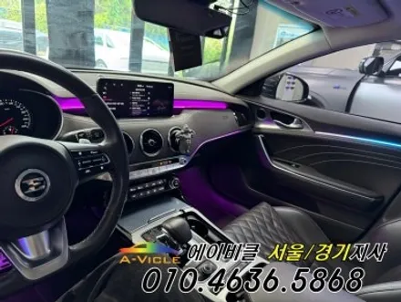 스팅어 진정한 엠비언트 튜닝 프리미엄 에이비클 순정 연동 광명 / 과천, 안양, 군포