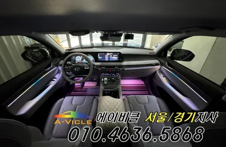 더뉴 팰리세이드 르블랑 비노출 엠비언트 시공 에이비클 광명 / 과천, 안양, 군포