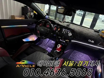 아반떼 AD 스포츠 내가 커스텀 하는 국산 엠비언트 에이비클 인천 / 과천, 안양, 군포