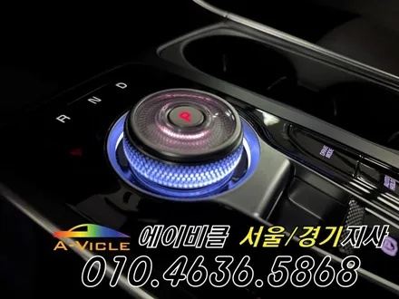 신형 카니발 페이스리프트 기어다이얼 무드등 에이비클 / 과천, 안양, 군포