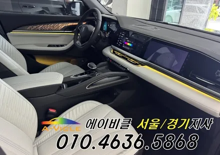 26년형 그랑 콜레오스 순정 연동 엠비언트 튜닝 에이비클 경기 / 과천, 안양, 군포