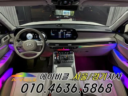 팰리세이드 순정 연동 엠비언트 시공비 할인 받는 꿀팁 에이비클 광명 / 과천, 안양, 군포