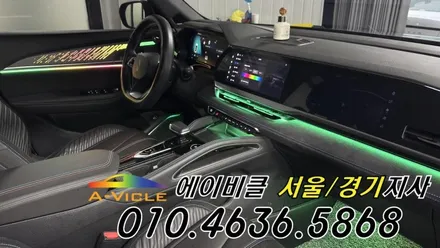 콜레오스 알핀 순정 연동 엠비언트 튜닝 시공 방법 방법 에이비클 경기 / 과천, 안양, 군포