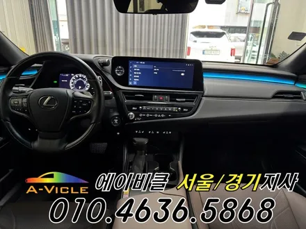 렉서스 ES300h 순정 연동 최초 엠비언트 에이비클 안산 / 과천, 안양, 군포