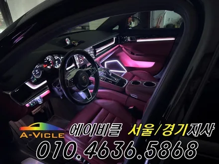 포르쉐 971 파나메라 순정 연동 최초 엠비언트 튜닝 에이비클 화성 / 과천, 안양, 군포