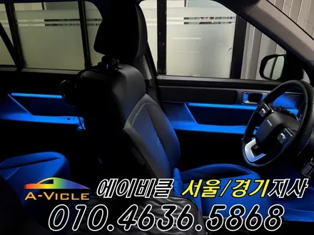 싼타페 MX5 엠비언트 없는 차량 실내 더 예쁘지는 방법 에이비클 광명 / 과천, 안양, 군포