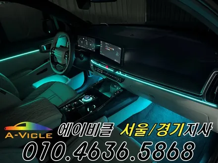 26년형 쏘렌토 순정 연동 엠비언트 밝아진 도어 포켓 에이비클 경기 / 과천, 안양, 군포