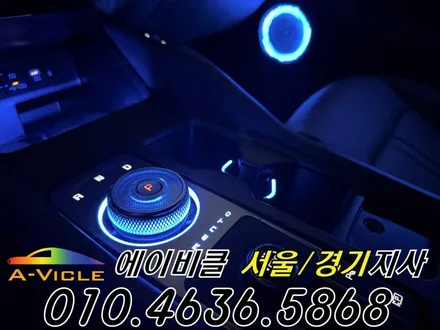 쏘렌토 엠비언트 순정 연동 에이비클 맞춤 컵홀더 기어다이얼 부천 / 과천, 안양, 군포