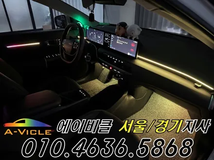 EV4 전기차 엠비언트 메뉴 만들어 드렸습니다 에이비클 광명 / 과천, 안양, 군포