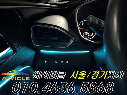 더뉴 싼타페 TM 엠비언트 순정 연동 커스텀 시공 에이비클 광명 / 과천, 안양, 군포