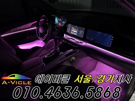 그랑 콜레오스 알핀 순정 연동 엠비언트 튜닝 실내 감성 업그레이드 에이비클 경기 / 과천, 안양, 군포