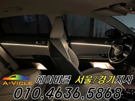 K5 엠비언트 순정이 밝아졌다 에이비클 경기 / 과천, 안양, 군포