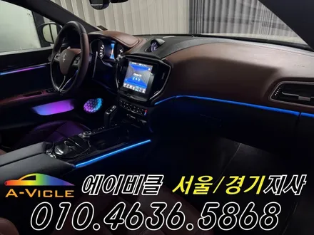 마세라티 기블리 GT 엠비언트 에이비클 서울 / 과천, 안양, 군포