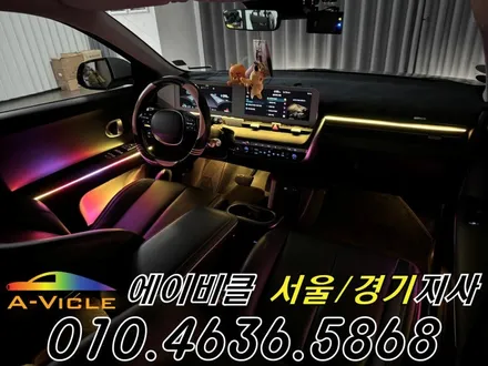 아이오닉 5N 엠비언트 없는 차량 순정 배선 손상 없이 가능 에이비클 광명 / 과천, 안양, 군포
