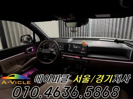 쏘렌토 엠비언트 노블레스 어둡던 실내 환하게 에이비클 안양 / 과천, 안양, 군포