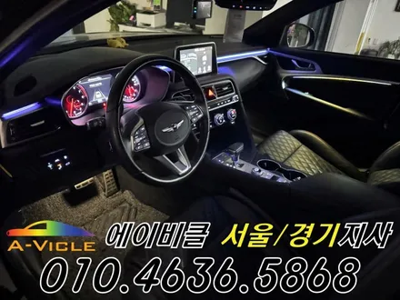 G70 엠비언트 순정 연동 비노출 퀄리티 대박 에이비클 광명 / 과천, 안양, 군포