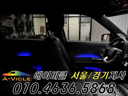 디올뉴 팰리세이드 엠비언트 고급스러운 실내 분위기 에이비클 화성 / 과천, 안양, 군포