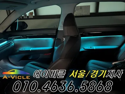 그랜저 GN7 엠비언트 메뉴가 생겼습니다 에이비클 광명 / 과천, 안양, 군포