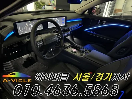 K8 엠비언트 없는 차량 달라진 실내 분위기 에이비클 서울 / 과천, 안양, 군포