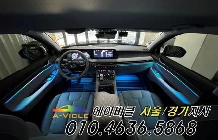 더뉴 팰리세이드 르블랑 비노출 엠비언트 시공 에이비클 광명 / 과천, 안양, 군포