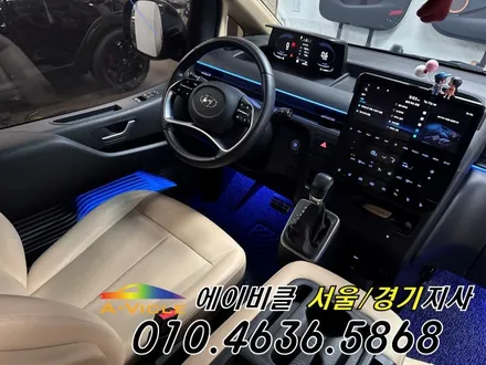 스타리아 3밴 엠비언트 심플하게 에이비클로 끝냈다 군포 / 과천, 안양, 군포