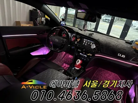 아반떼 AD 스포츠 내가 커스텀 하는 국산 엠비언트 에이비클 인천 / 과천, 안양, 군포