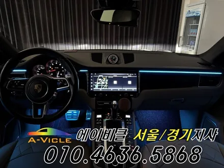 포르쉐 마칸 국산 엠비언트 내가 직접 커스텀 한다 에이비클 안산 / 과천, 안양, 군포