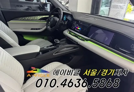26년형 그랑 콜레오스 순정 연동 엠비언트 튜닝 에이비클 경기 / 과천, 안양, 군포