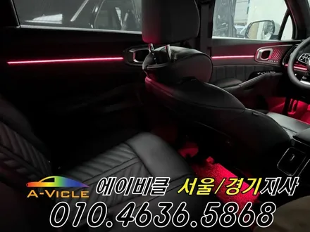 쏘렌토 엠비언트 순정 연동 내 차를 위한 실내 튜닝 에이비클 화성 / 과천, 안양, 군포