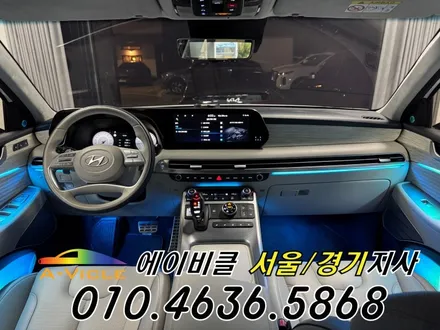 팰리세이드 순정 연동 엠비언트 시공비 할인 받는 꿀팁 에이비클 광명 / 과천, 안양, 군포