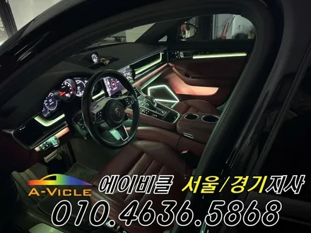 포르쉐 971 파나메라 순정 연동 최초 엠비언트 튜닝 에이비클 화성 / 과천, 안양, 군포