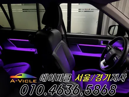 싼타페 MX5 엠비언트 없는 차량 실내 더 예쁘지는 방법 에이비클 광명 / 과천, 안양, 군포