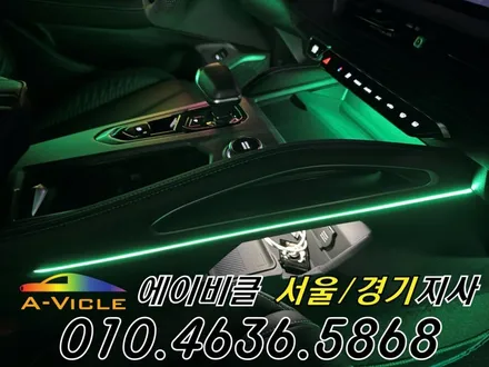 그랑 콜레오스 알핀 순정 연동 엠비언트 튜닝 에이비클 화성 / 과천, 안양, 군포