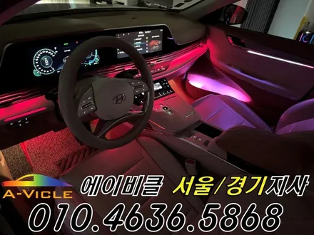 더뉴그랜저 IG 엠비언트 튜닝 은은한 비노출 실내 분위기 완성 광명 / 과천, 안양, 군포