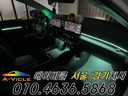 EV4 전기차 엠비언트 메뉴 만들어 드렸습니다 에이비클 광명 / 과천, 안양, 군포